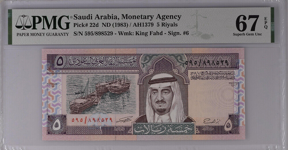 Saudi Arabia 5 Riyals ND 1983 P 22 d Superb GEM UNC PMG 67 EPQ