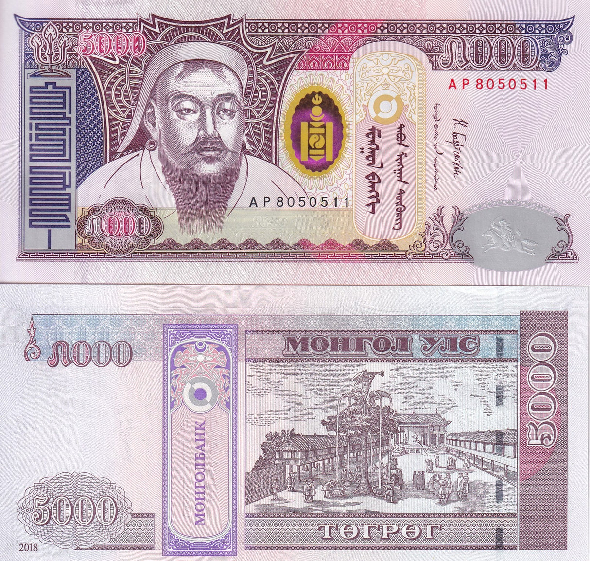 Mongolia 5000 Tugrik 2018 P 68 d UNC