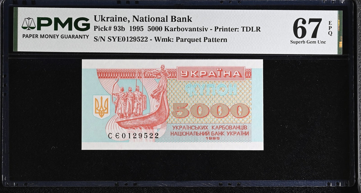 Ukraine 5000 Karbovantsiv 1995 P 93 b Superb Gem UNC PMG 67 EPQ ,TDLR