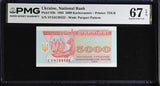 Ukraine 5000 Karbovantsiv 1995 P 93 b Superb Gem UNC PMG 67 EPQ ,TDLR