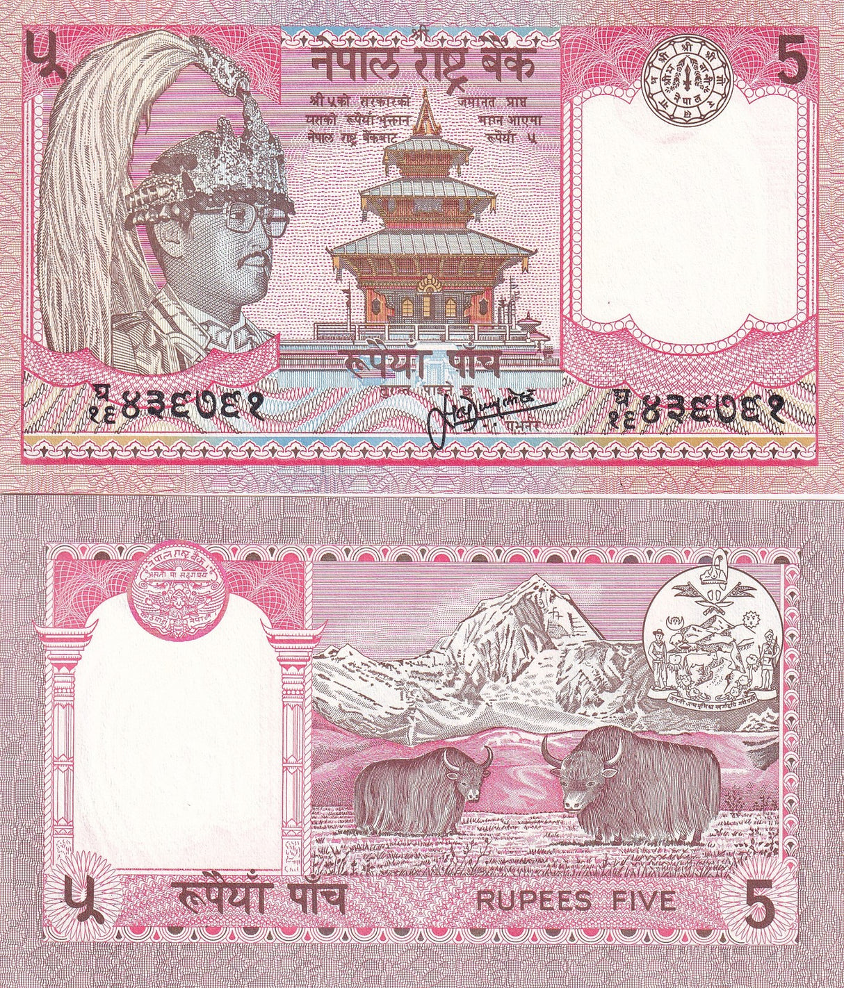 Nepal 5 Rupees 2000 2001 P 30 a UNC
