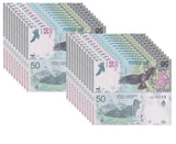 Argentina 50 Pesos 2018 Mixed Suffix P 363 UNC Lot 20 Pcs