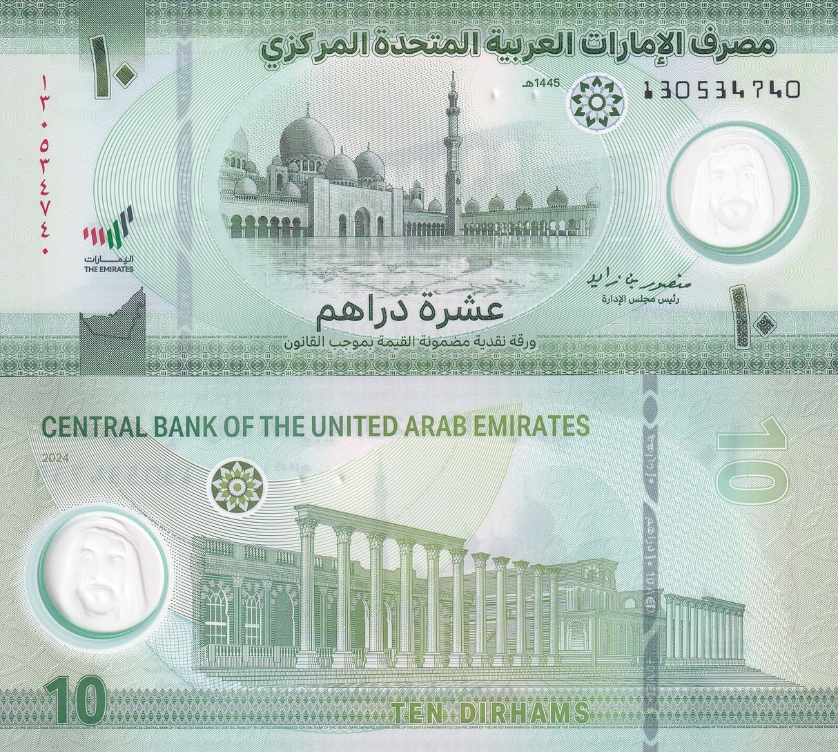 UAE United Arab Emirates Set 4 UNC 5 10 50 100 Dirhams 2021-2025 P 36 37 39 NEW