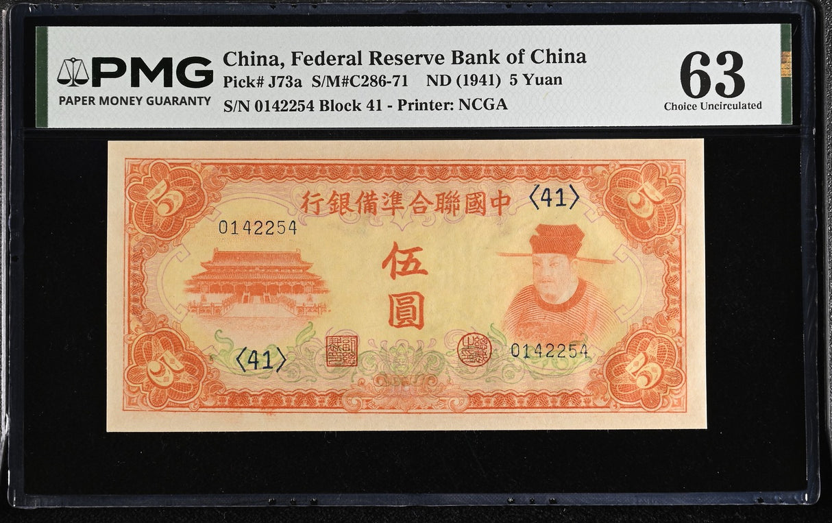 China 5 Yuan ND 1941 P J73 a PUPPET Choice UNC PMG 63