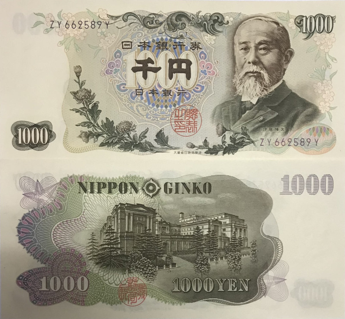 Japan 1000 Yen ND 1963 Blue serial P 96 d AUnc, Hirobumi Ito, Tokyo