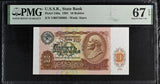 Russia 10 Rubles 1991 P 240 a Superb Gem UNC PMG 67 EPQ
