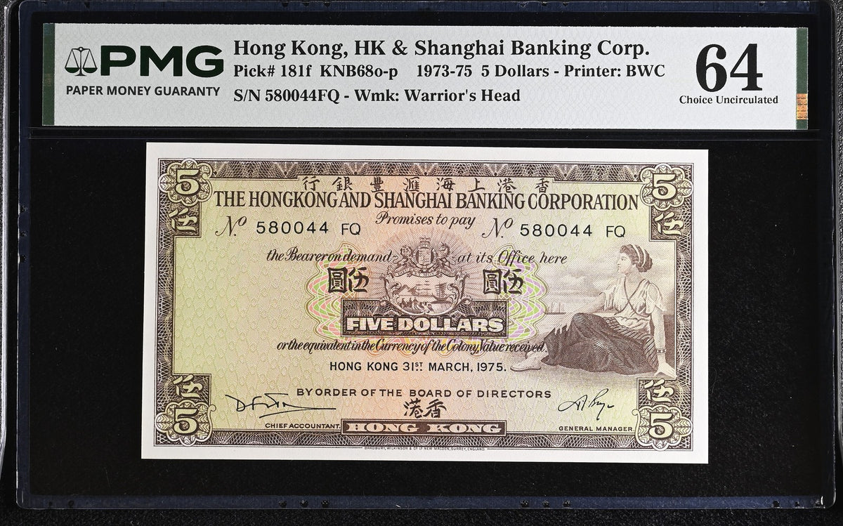 Hong Kong 5 Dollars 1975 P 181 f Choice UNC PMG 64 , HSBC Issued Grade note
