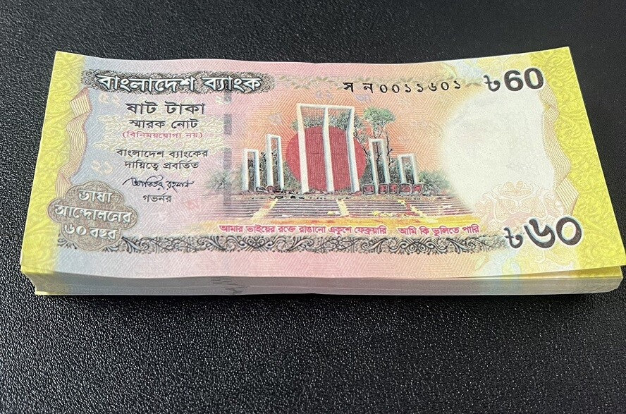 Bangladesh 60 Taka 2012 P 61 Commemorative UNC LOT 25 Pcs 1/4 BUNDLE