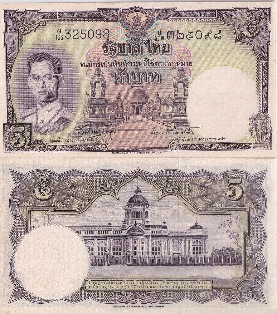 Thailand 5 Baht ND 1956 P 75 AUnc