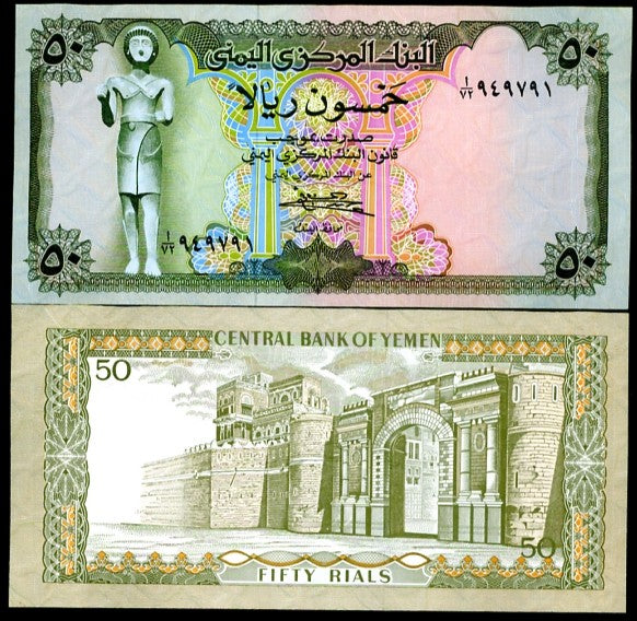 Yemen 50 Rials ND 1973 P 15 b SIGN 7 UNC