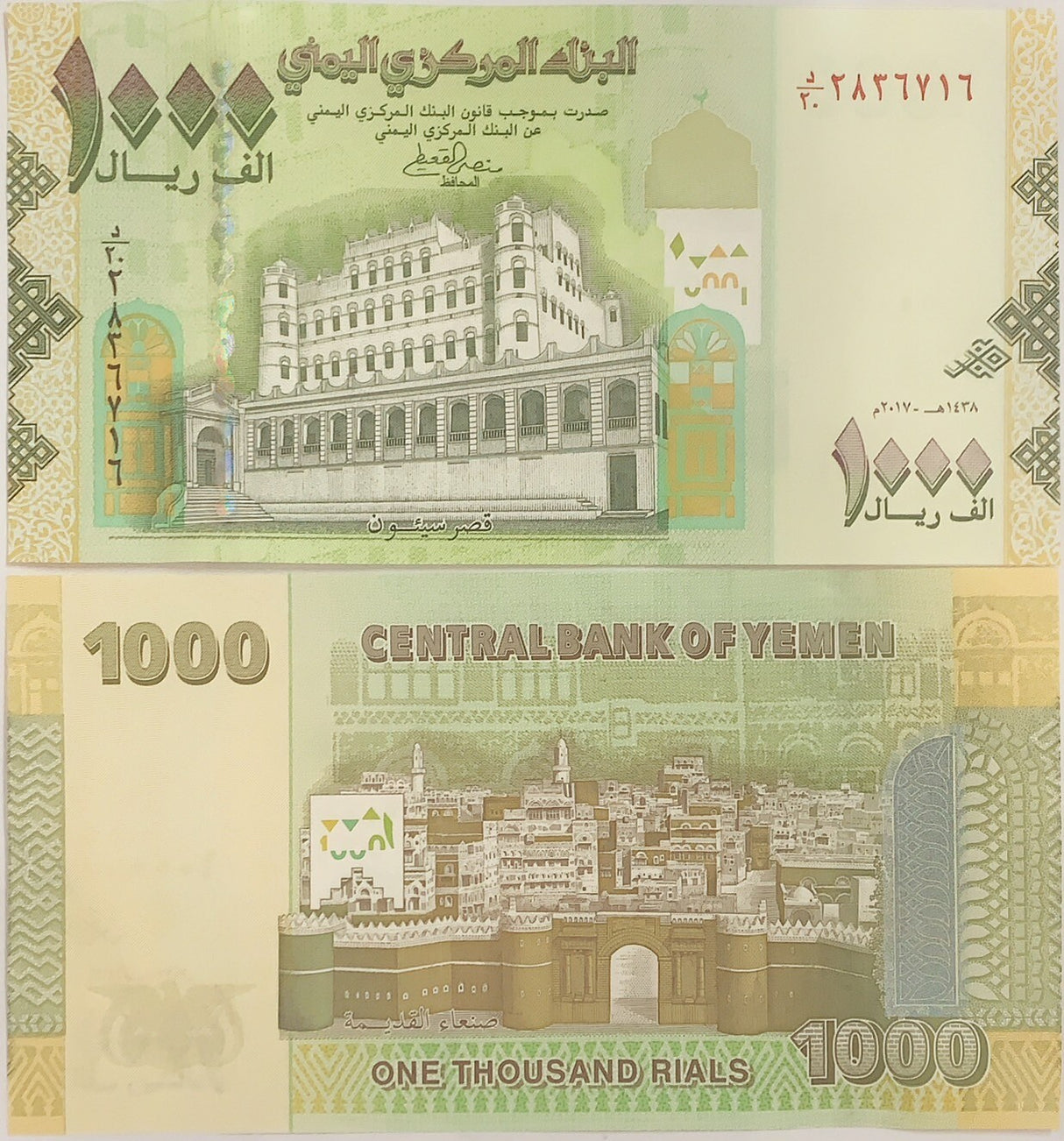 Yemen 1000 Rials 2017 P 36 c UNC