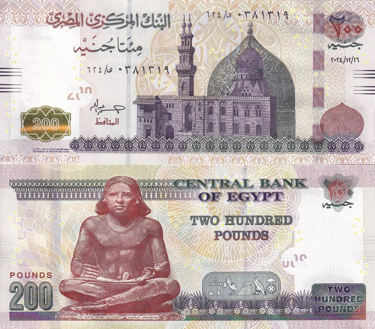 Egypt 200 Pound 2024 P 77 k UNC , Qani Bey mosque, Cairo Scribe