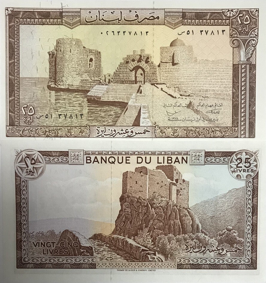 Lebanon 25 Livres 1978 P 64 b UNC ,Mushailaha castle ,Saida Sidon
