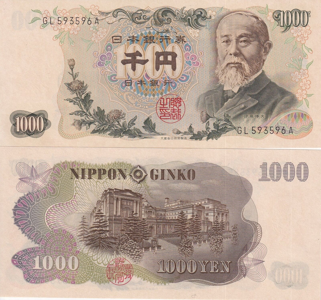 Japan 1000 Yen ND 1963 P 96 b UNC