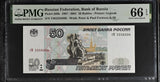 Russia 50 Rubles 1997 / 2001 P 269 b Gem UNC PMG 66 EPQ