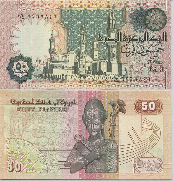 Egypt 50 Piastres 1981/1983 P 55 a UNC, Al-Azhar mosque, Cairo, Ramses II