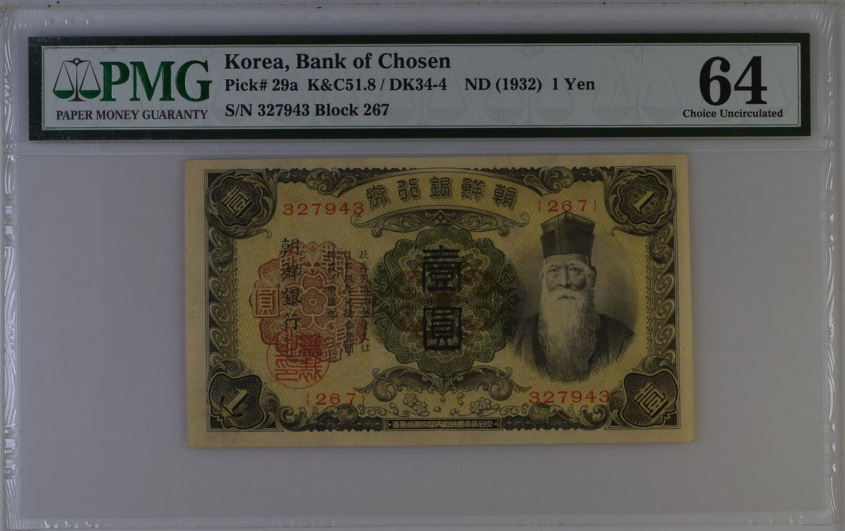 Korea 1 Yen ND 1932 P 29 a Choice UNC PMG 64