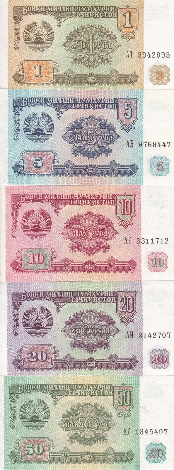 TAJIKISTAN SET 5 UNC 1 5 10 20 50 RUBLES 1994 P 1 2 3 4 5 Dushanbe