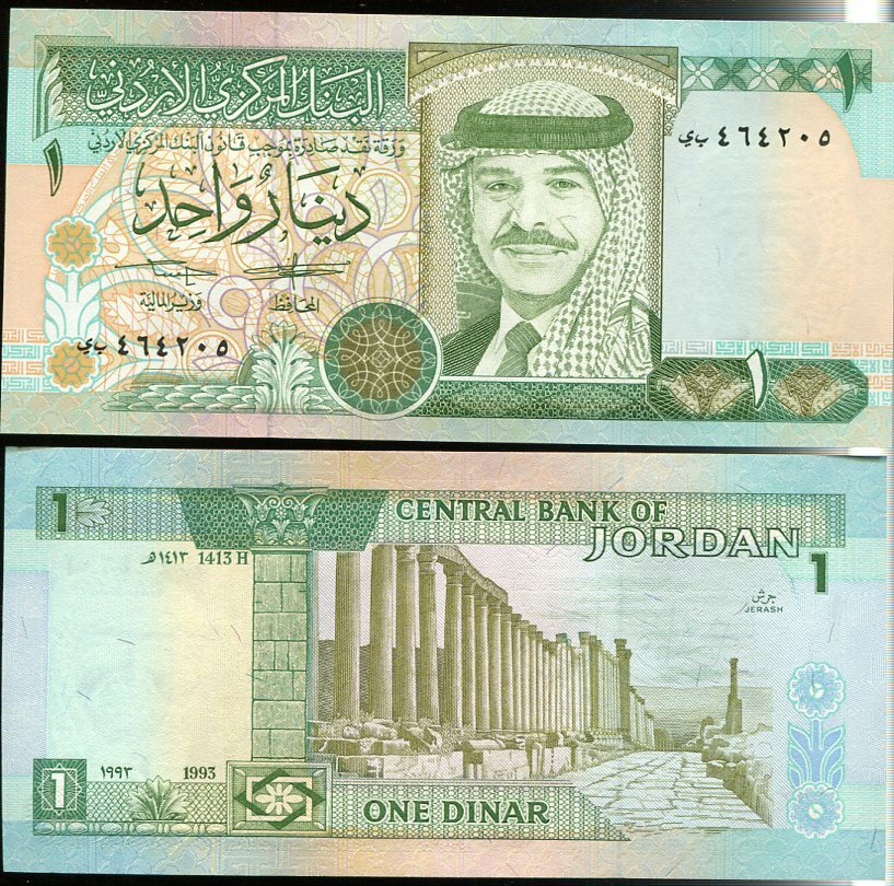 Jordan 1 Dinar 1993 P 24 b UNC