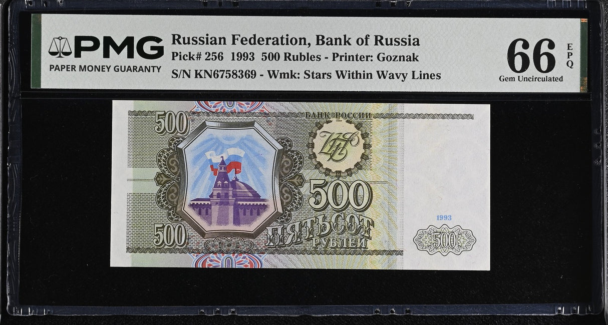 Russia 500 Rubles 1993 P 256 Gem UNC PMG 66 EPQ ,Printer Goznak