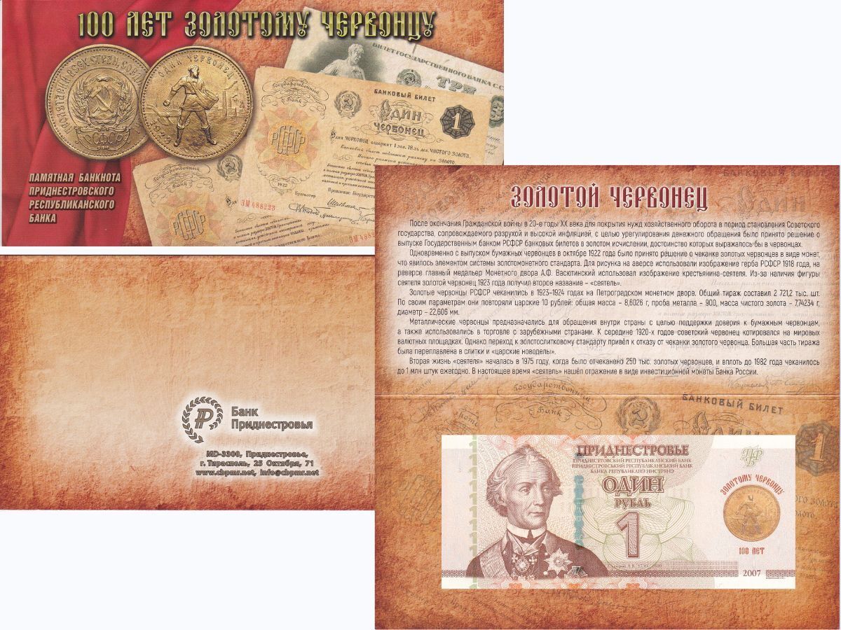 Transnistria 1 Ruble 2023 Commemorative 100th Gold Chervonets P 69 UNC W/Folder