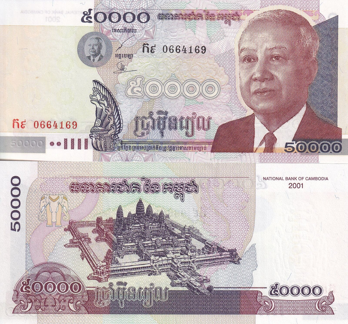 Cambodia 50000 Riels 2001 P 57* Replacement UNC