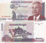 Cambodia 50000 Riels 2001 P 57* Replacement UNC