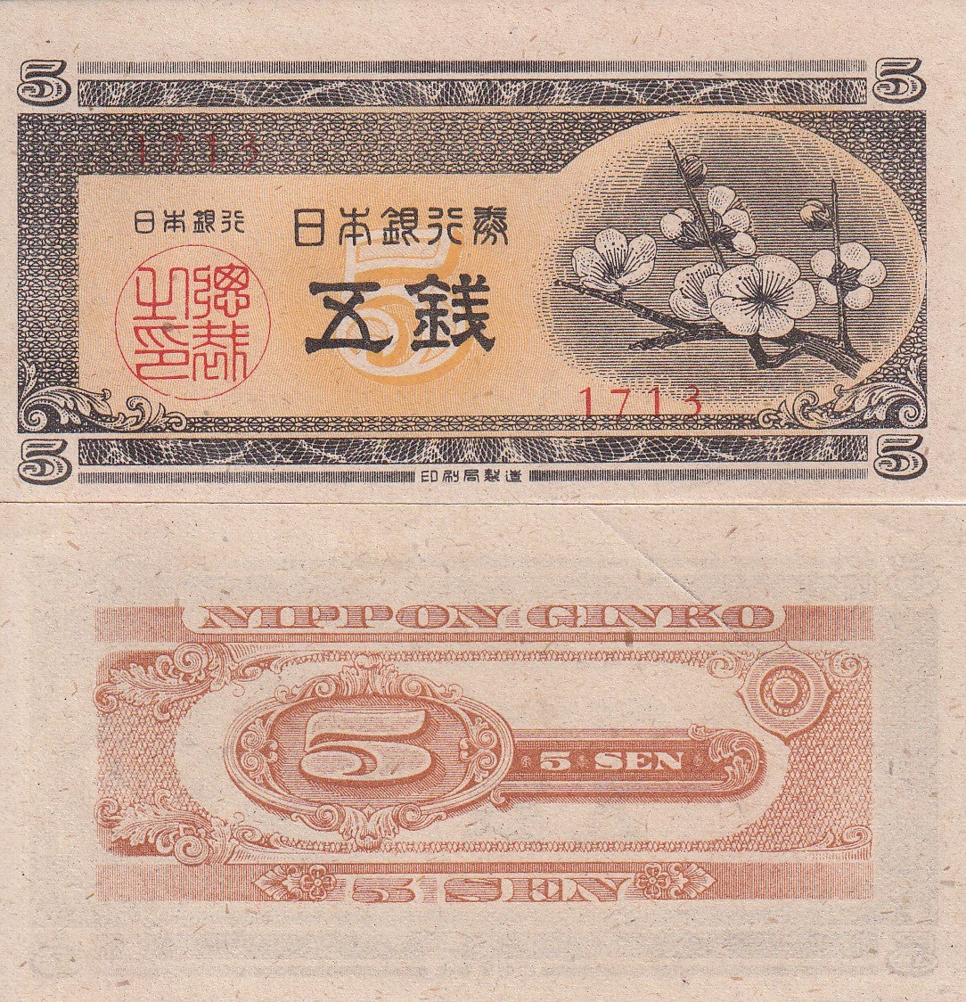 Japan 5 Sen ND 1948 P 83 AUnc