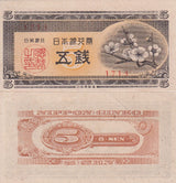 Japan 5 Sen ND 1948 P 83 AUnc