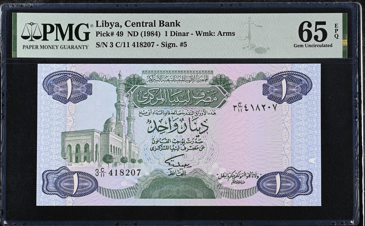 Libya 1 Dinar ND 1984 P 49 Gem UNC PMG 65 EPQ