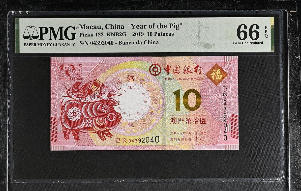 Macau 10 Patacas 2019 BOC P 122 PIG Gem UNC PMG 66 EPQ