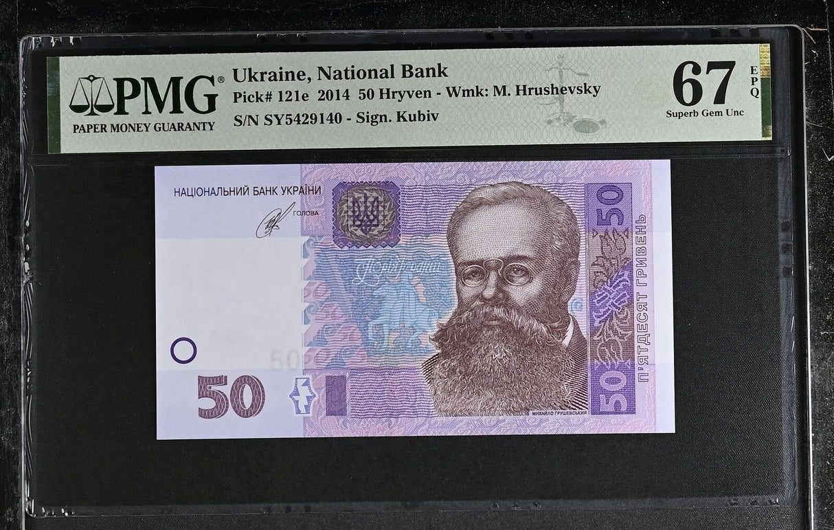 Ukraine 50 Hryven 2014 P 121 e Superb Gem UNC PMG 67 EPQ