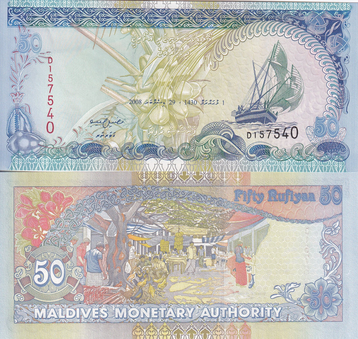 Maldives 50 Rufiyaa 2008 P 21 b UNC
