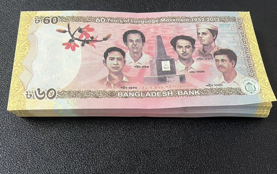Bangladesh 60 Taka 2012 P 61 Commemorative UNC LOT 25 Pcs 1/4 BUNDLE