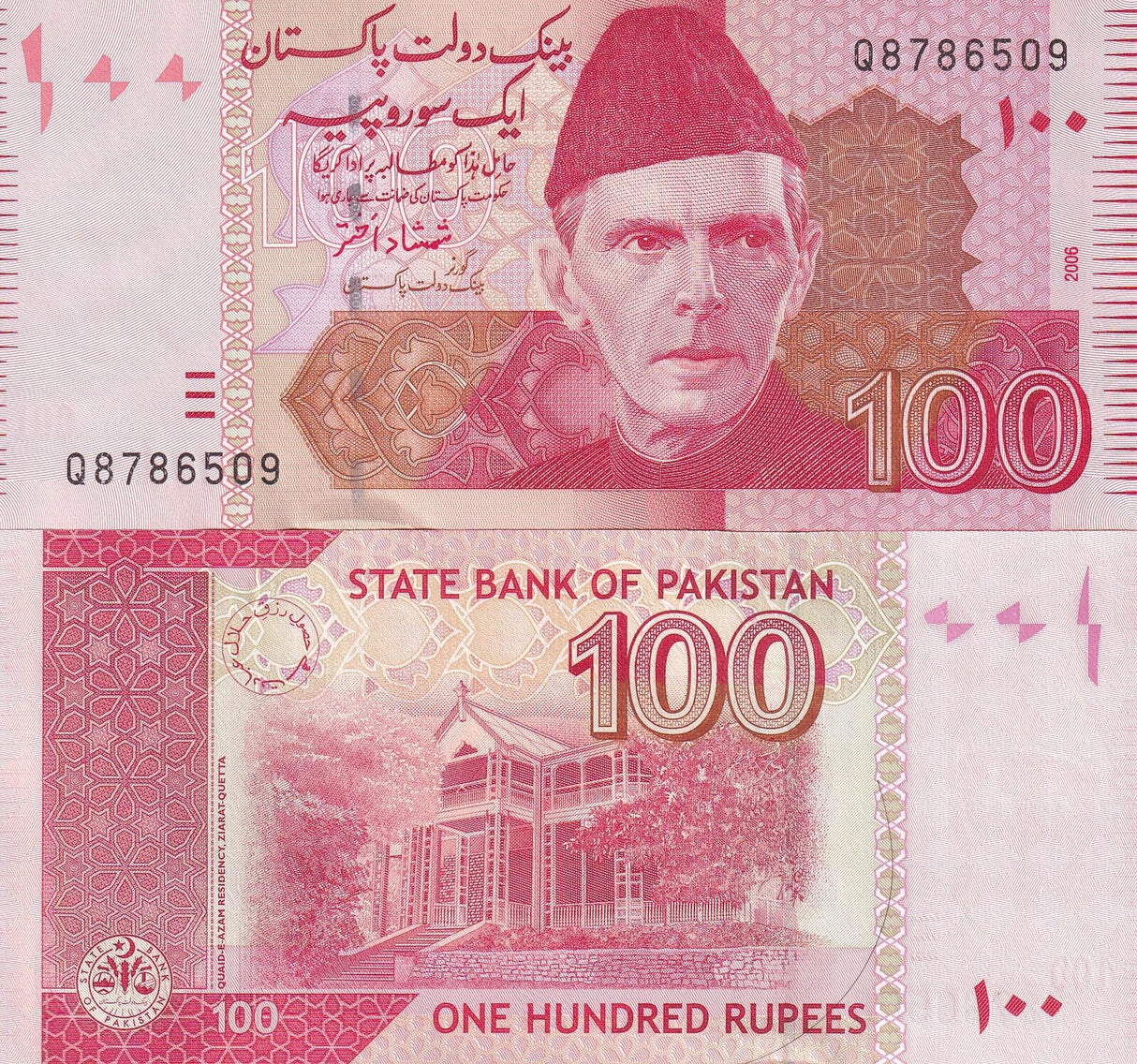 Pakistan 100 Rupees 2006 P 48 a UNC