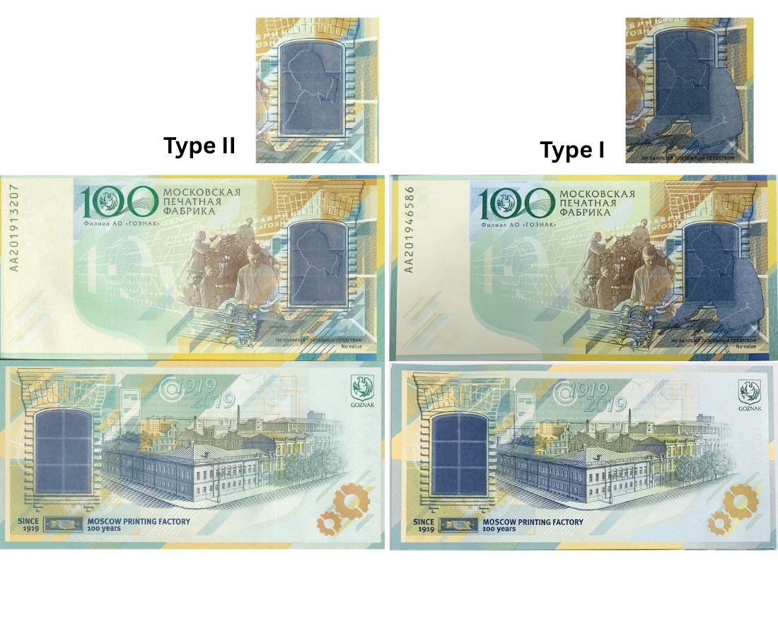 SET 2 PCS TYPE I & II Russia GOZNAK Test Note Printing 100th 1919-2019 Specimen