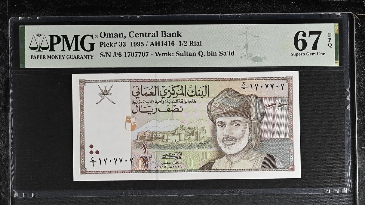Oman 1/2 Rial 1995 P 33 Superb Gem UNC PMG 67 EPQ