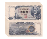 Japan 500 Yen ND 1969 P 95 b LOT 5 UNC