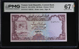 Yemen Arab Republic 100 Rials ND 1979 P 21 Superb Gem UNC PMG 67 EPQ
