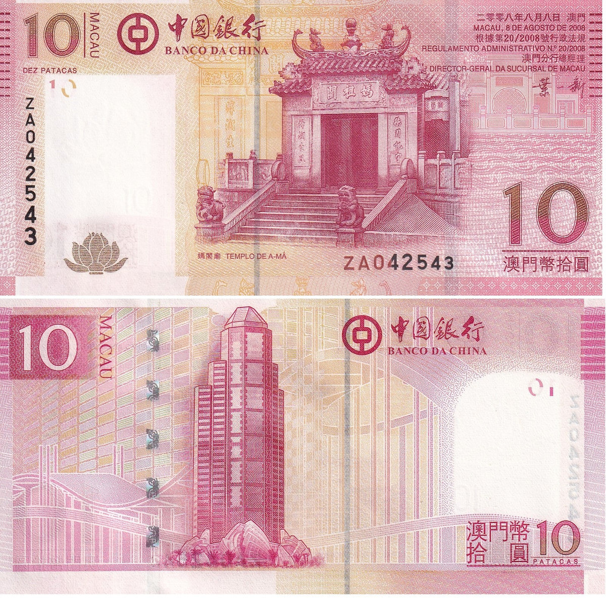 Macau 10 Patacas 2008 P 108 ZA Prefix REPLACEMENT UNC ,A-Ma temple