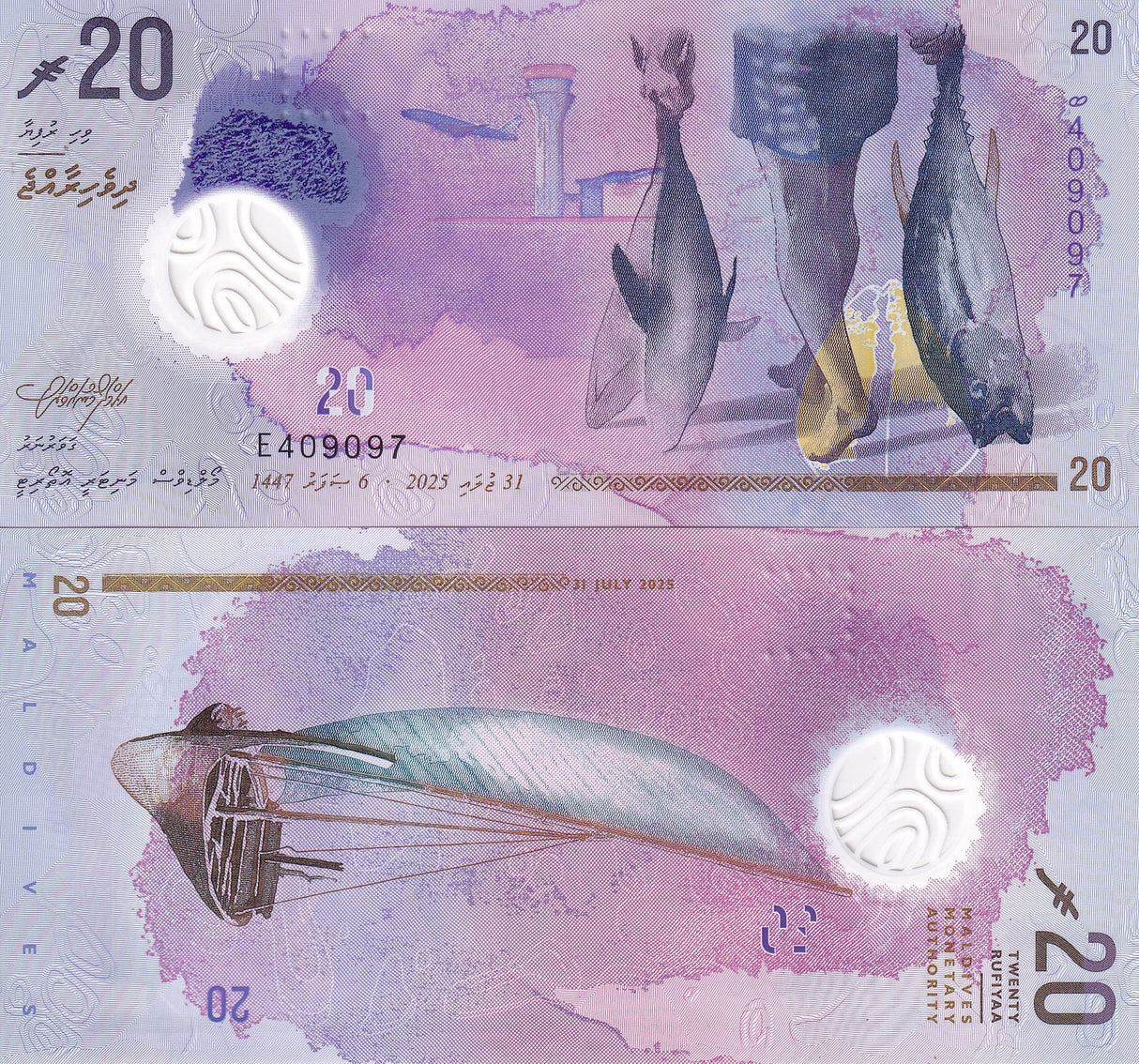Maldives 20 Rufiyaa 2025 P 27 NEW SYMBOL Polymer UNC