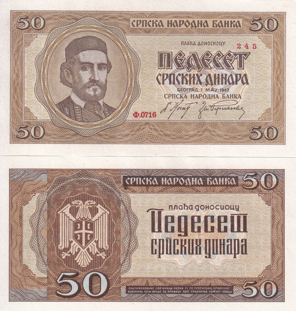 Serbia 50 Dinara Germany Occupation 1942 P 29 XF/AU