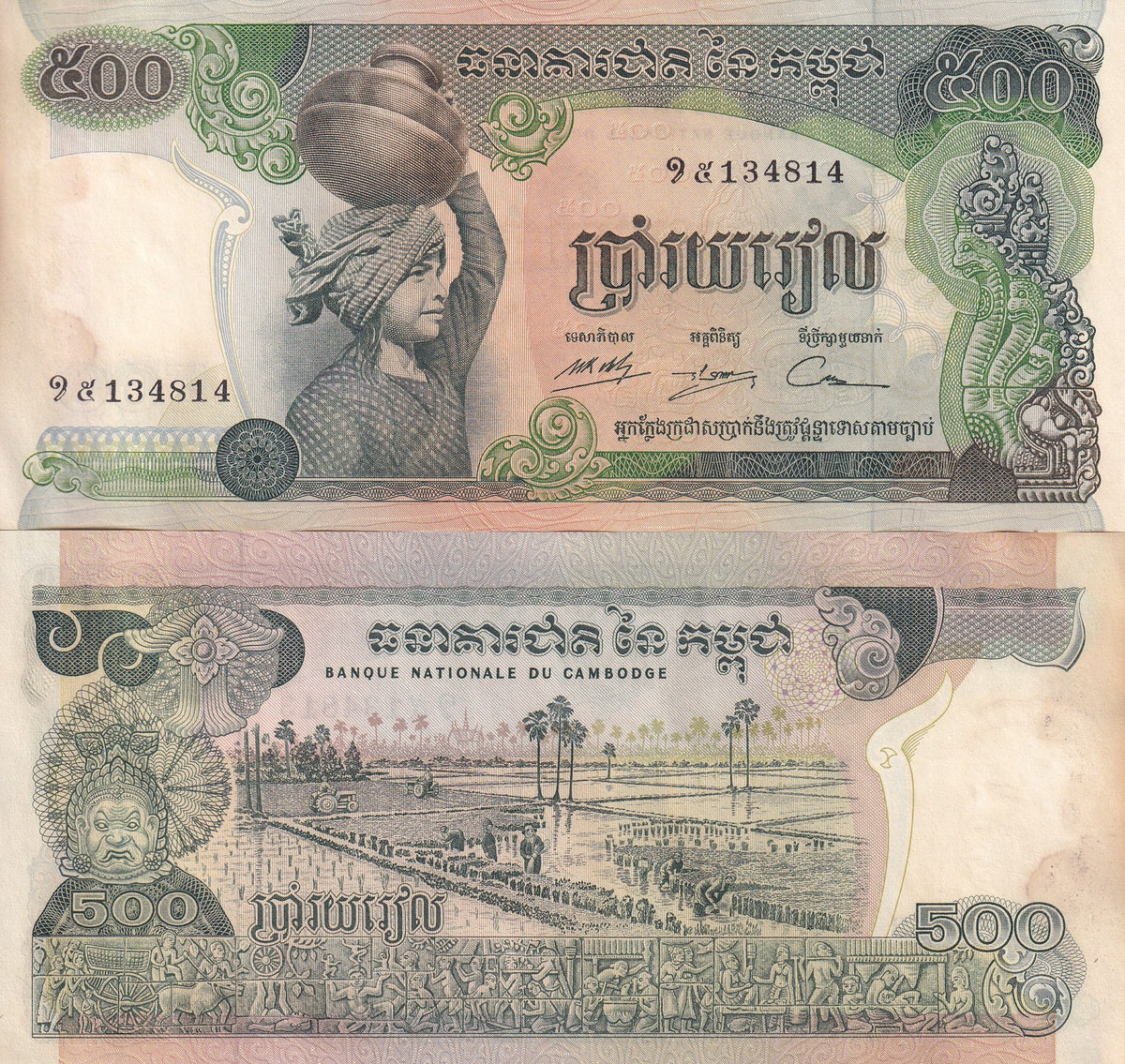 Cambodia 500 Riels ND 1973 P 16 BIG NOTE AUNC WITH FOXING