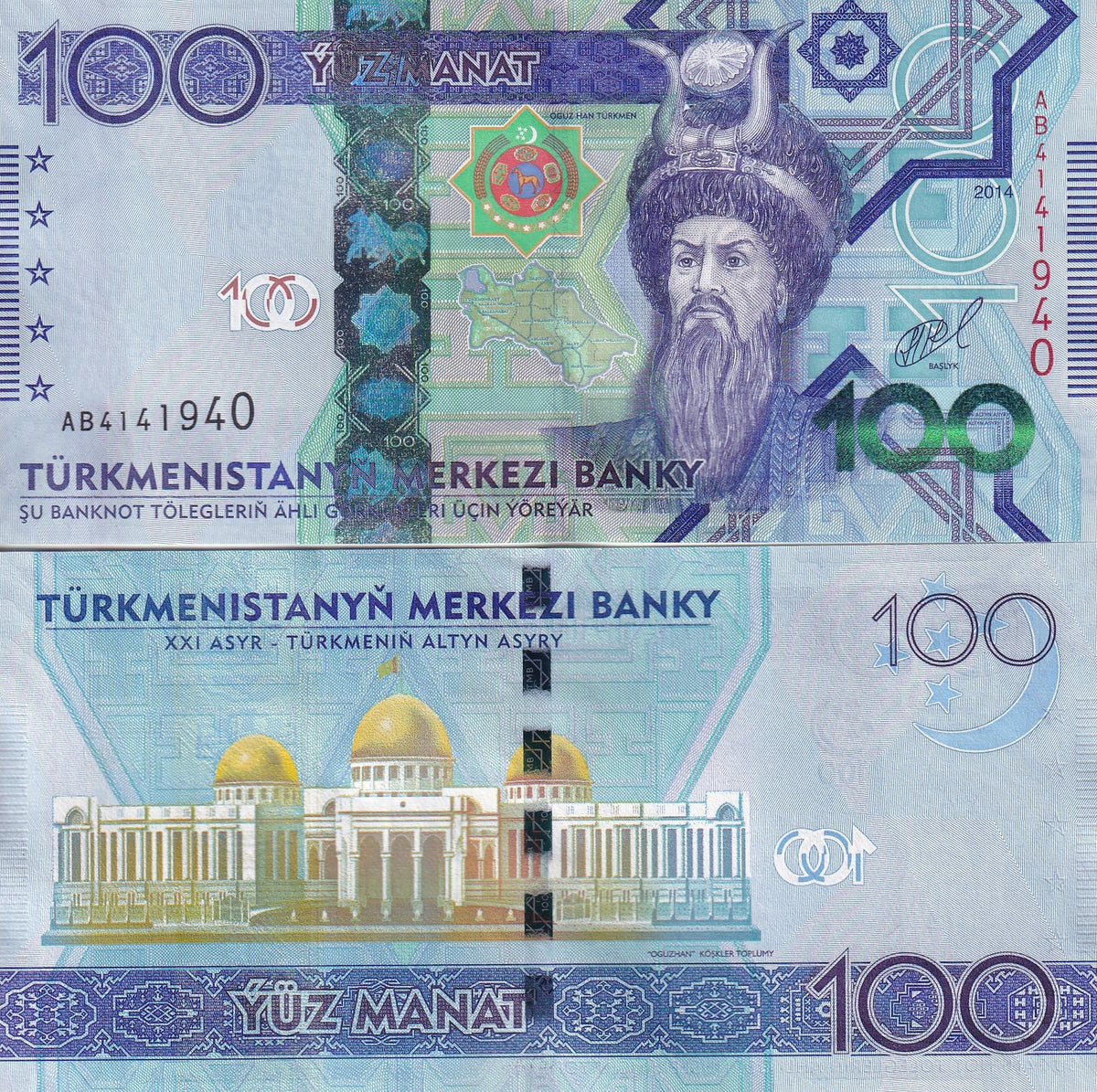 Turkmenistan 100 Manat 2014 P 34 UNC