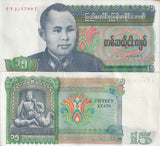 Burma 15 Kyats 1986 P 62 AU-UNC LITTLE Yellow Tone