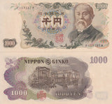 Japan 1000 Yen ND 1963 Single Letter black serial P 96 a UNC