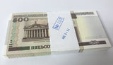 Belarus 500 Rublei 2011 P 27 b UNC Lot 25 Pcs 1/4 Bundle