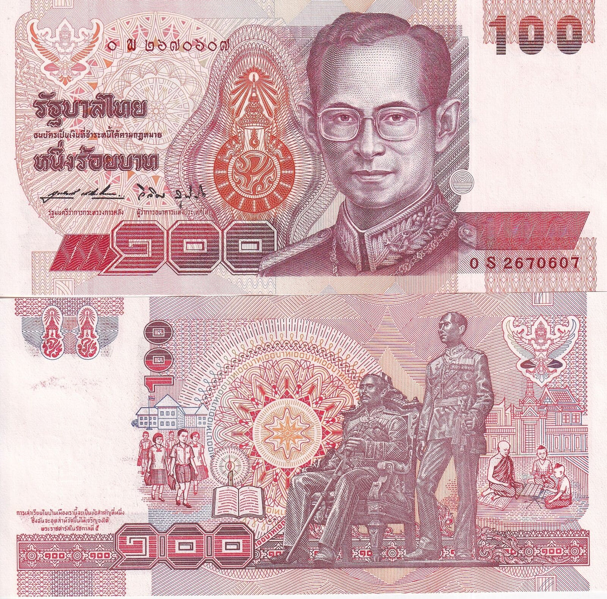 Thailand 100 Baht nd 1994 P 97 Sign 64 Replacement 0S Prefix AUnc