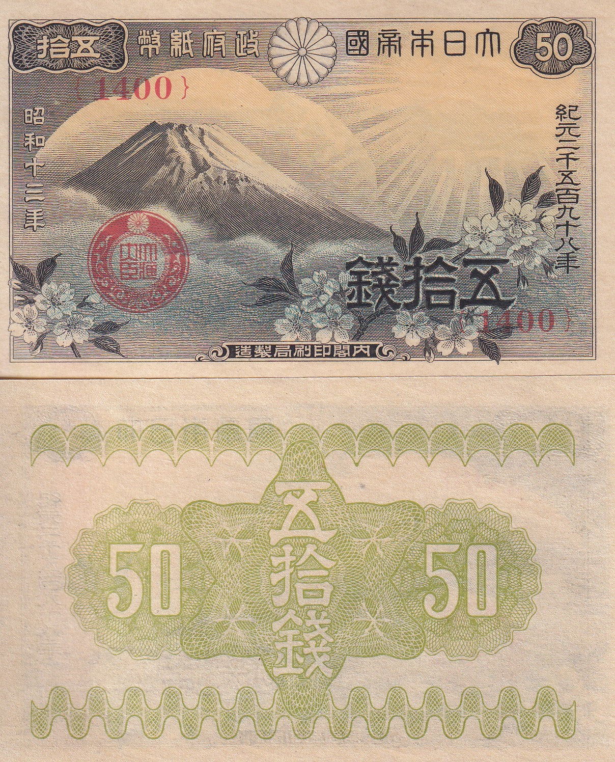 Japan 50 Sen ND 1938 P 58 UNC ,Dai Nippon Teikoku Seifu Shihei