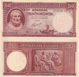 Greece 50 Drachmes 1941 P 168 UNC